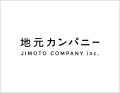 地元カンパニーロゴ